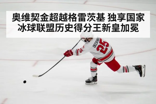 hockey player shooting puck